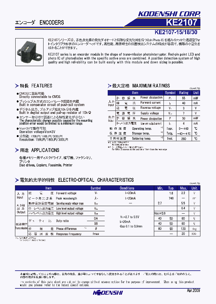 KE2107_4713013.PDF Datasheet