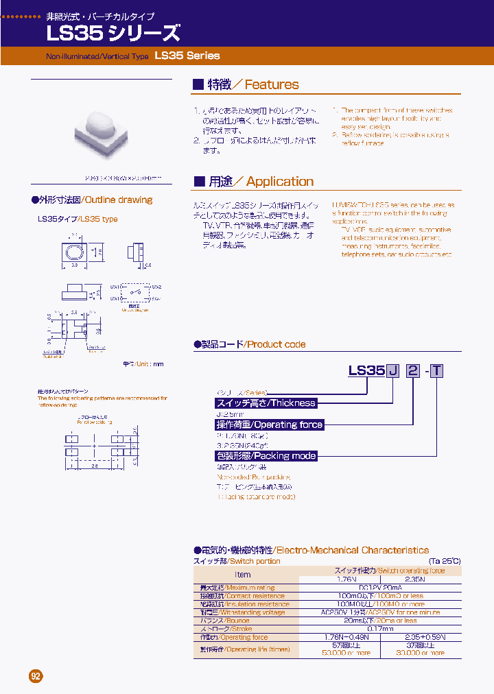 LS35J3-_4634656.PDF Datasheet