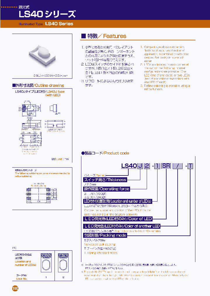 LS40_4602226.PDF Datasheet