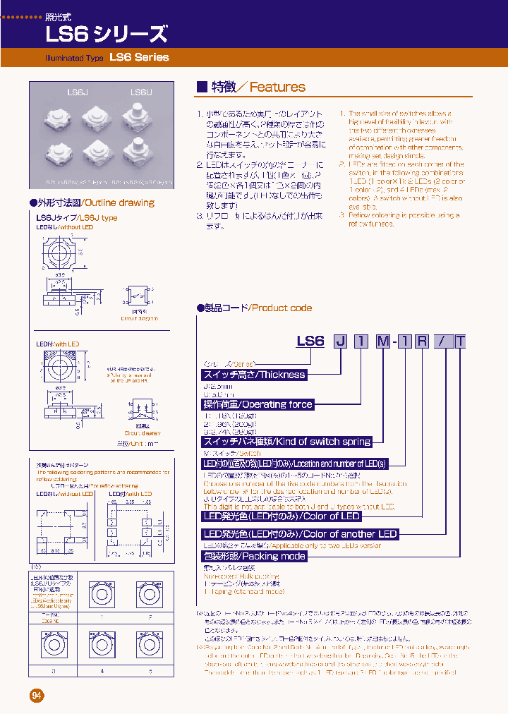 LS6U1M-1DT_4558992.PDF Datasheet