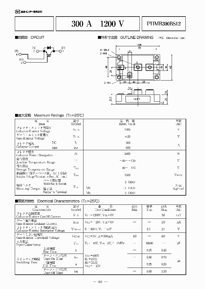 PHMB300BS12_4556306.PDF Datasheet