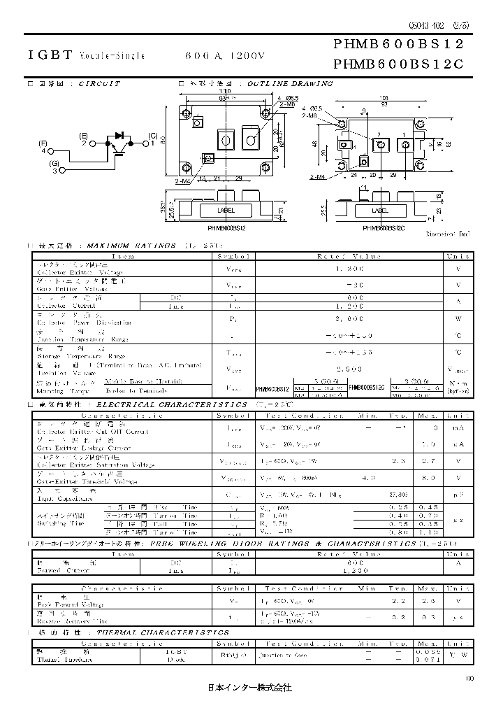 PHMB600BS12_4769241.PDF Datasheet