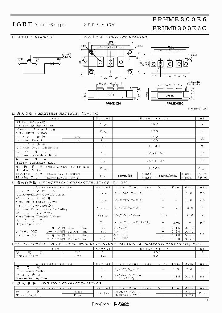 PRHMB300E6_4556309.PDF Datasheet