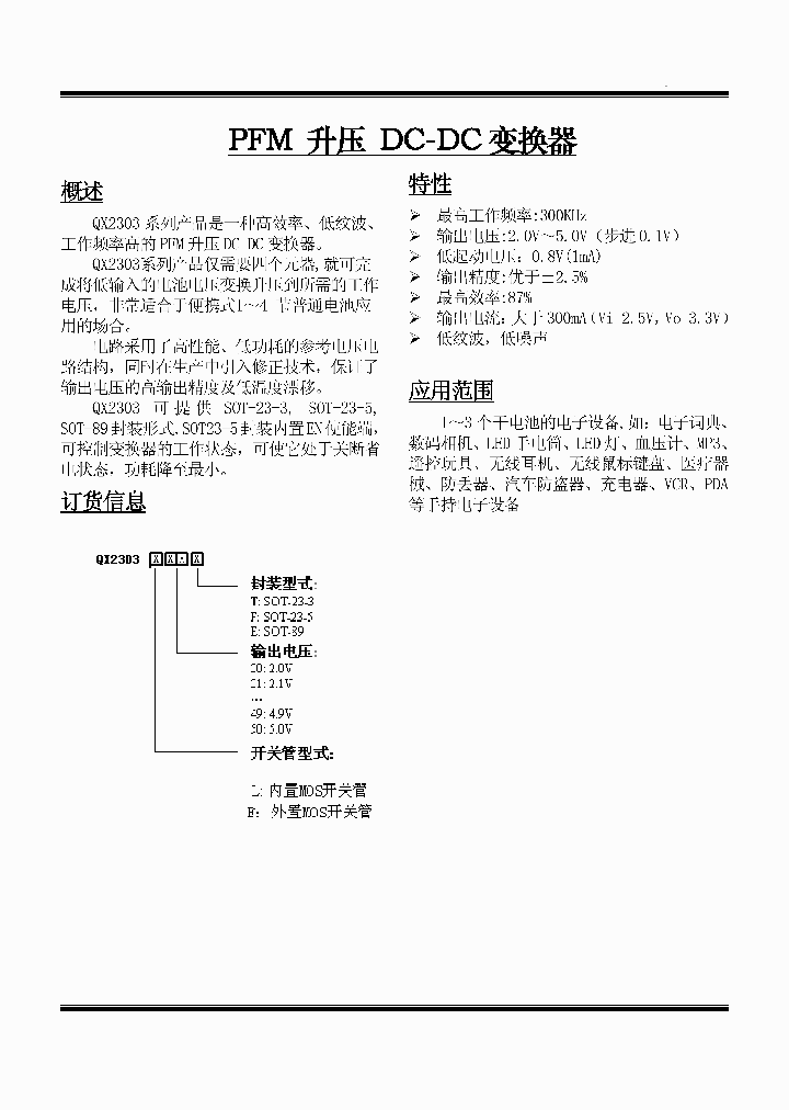 QX2303_4569746.PDF Datasheet