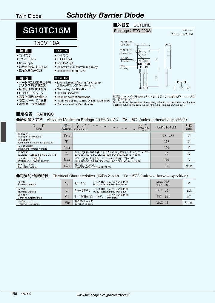 SG10TC15M_4852336.PDF Datasheet