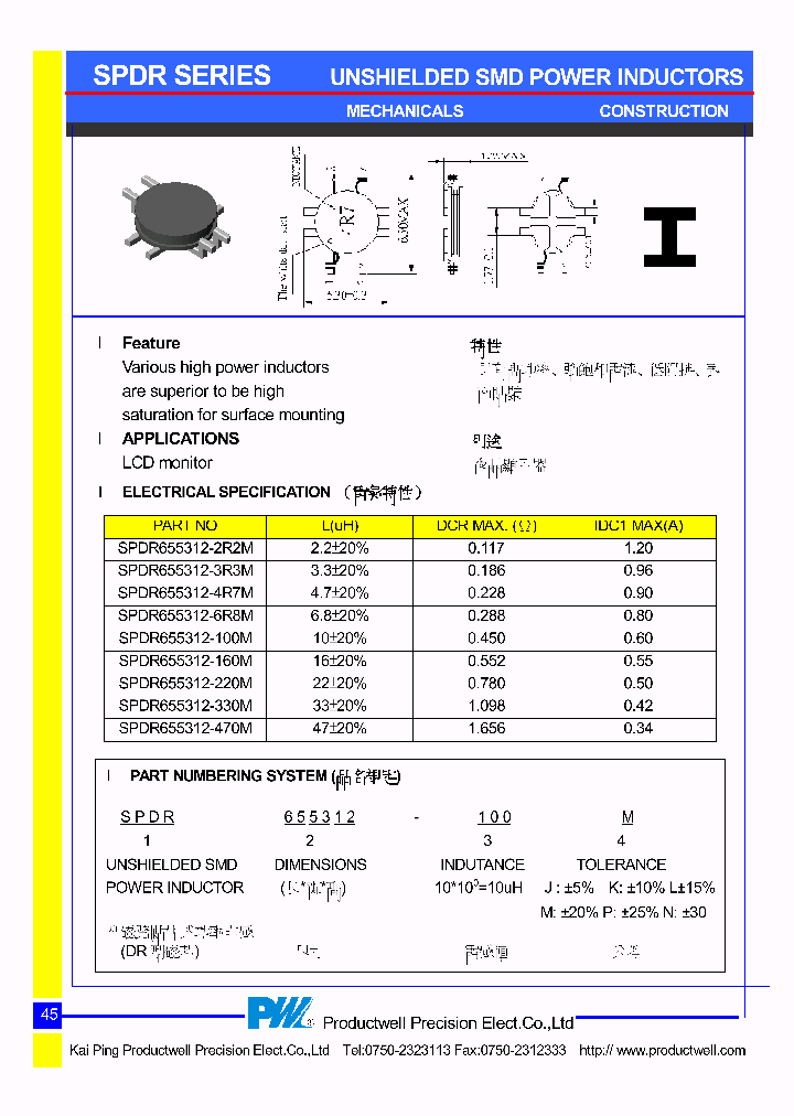 SPDR655312-100M_4579397.PDF Datasheet