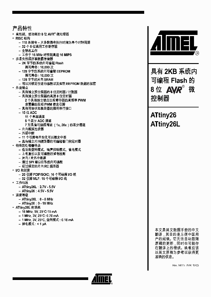 CNTINY26-26L_977808.PDF Datasheet