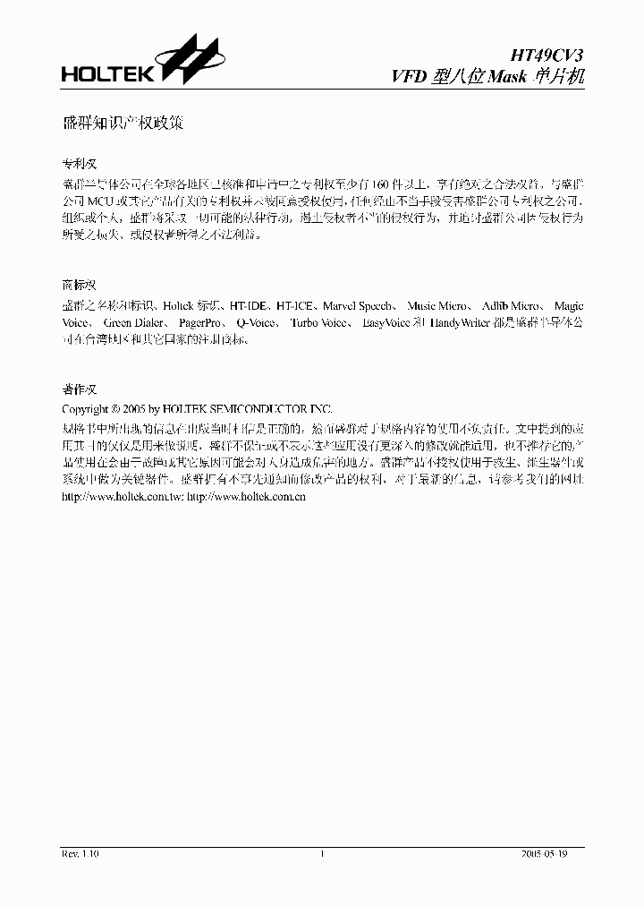 HT49CV3_986416.PDF Datasheet