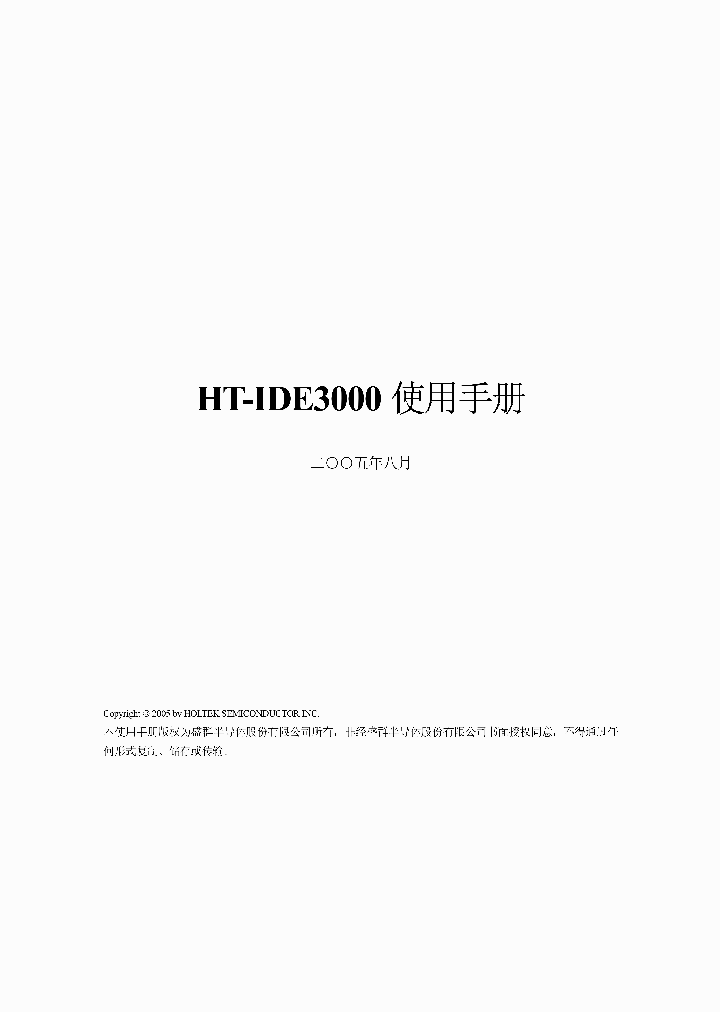 HT-IDE3000_986458.PDF Datasheet