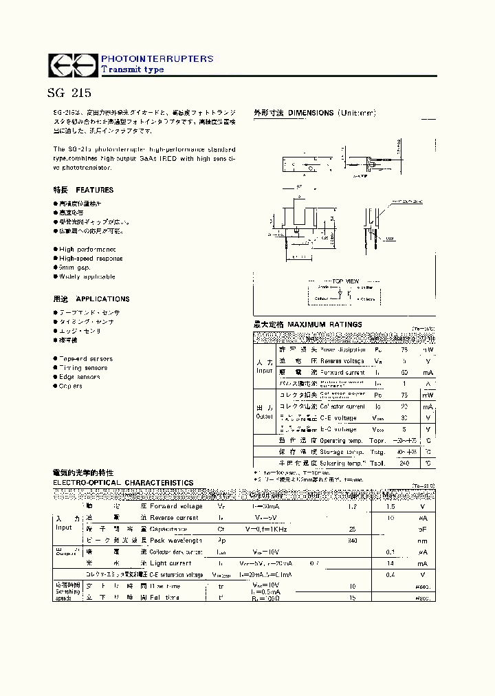 SG-215_1002071.PDF Datasheet