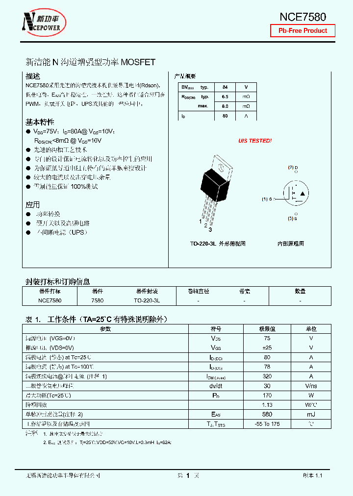 NCE7580_4938257.PDF Datasheet