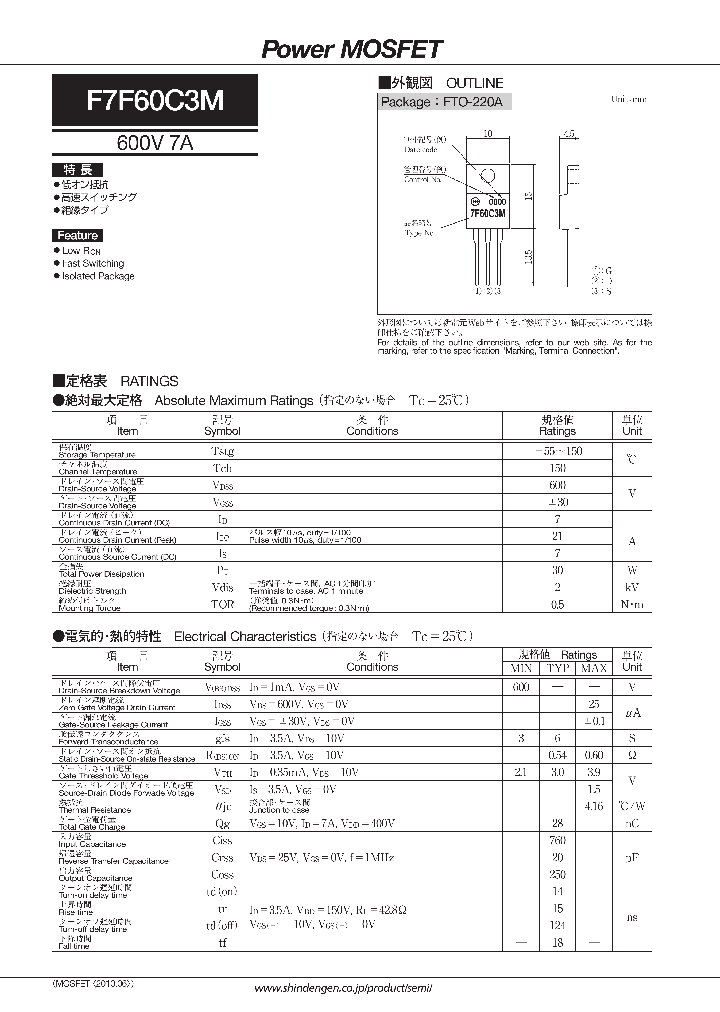 F7F60C3M_4990644.PDF Datasheet