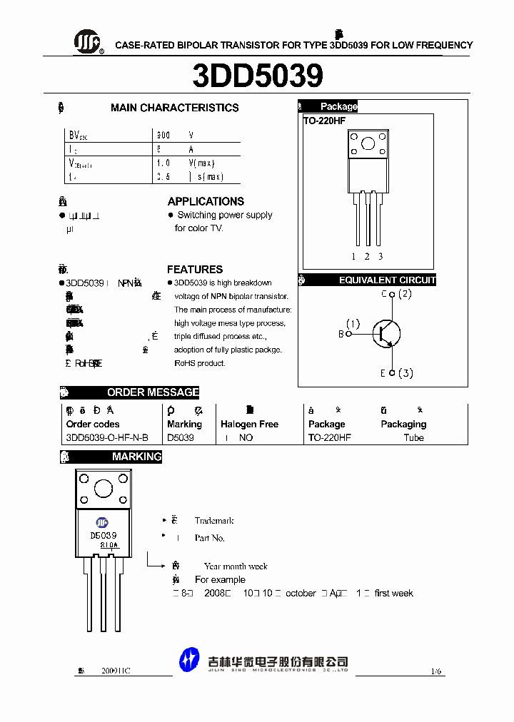 3DD5039_5047582.PDF Datasheet