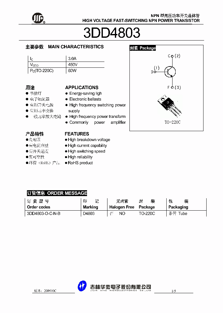 3DD4803_5051379.PDF Datasheet
