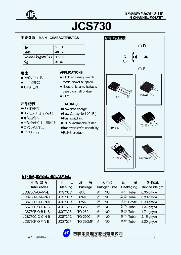 JCS730_5051424.PDF Datasheet