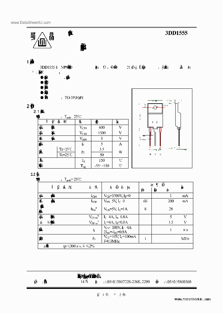 3DD1555_37731.PDF Datasheet