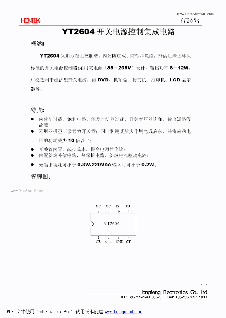 YT2604_38160.PDF Datasheet