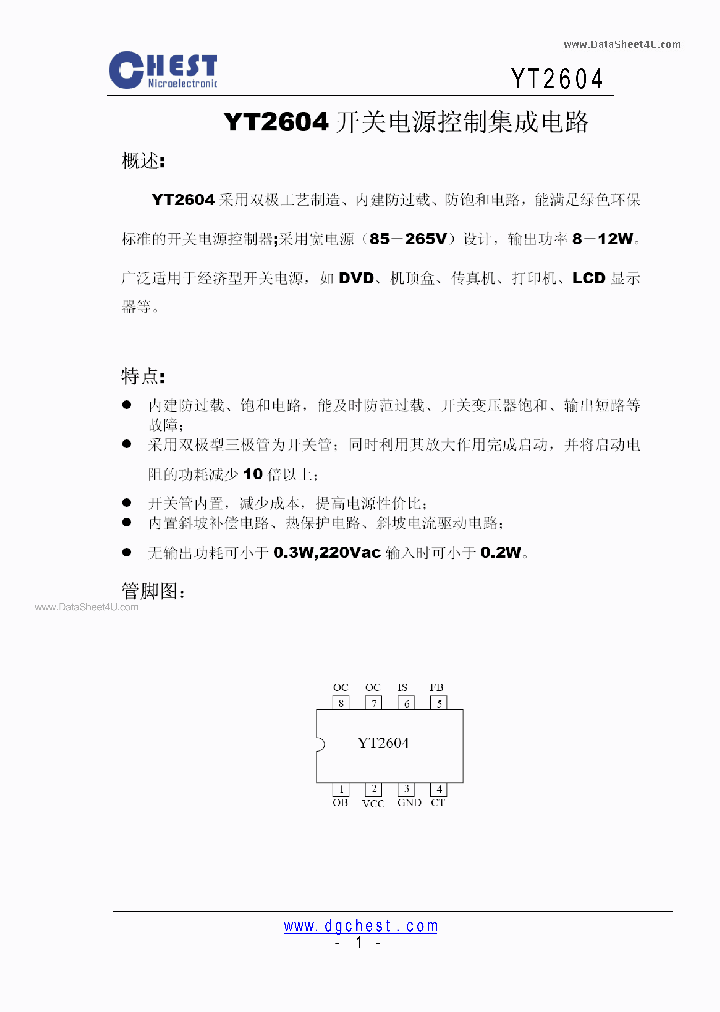 YT2604_38161.PDF Datasheet