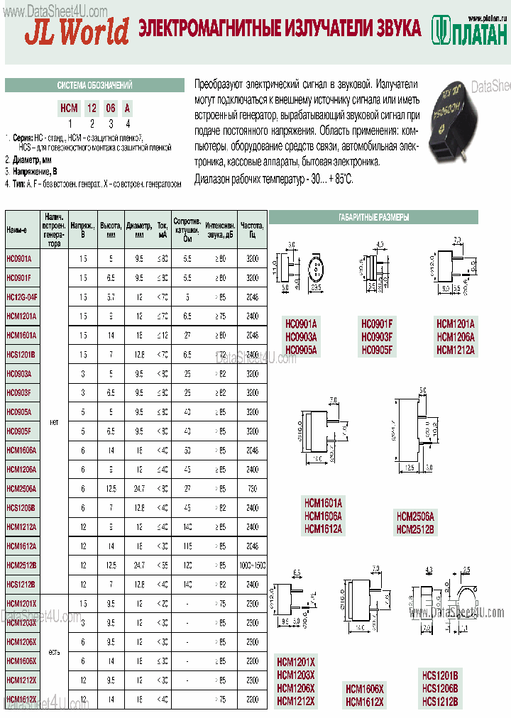 HCM1201X_38394.PDF Datasheet