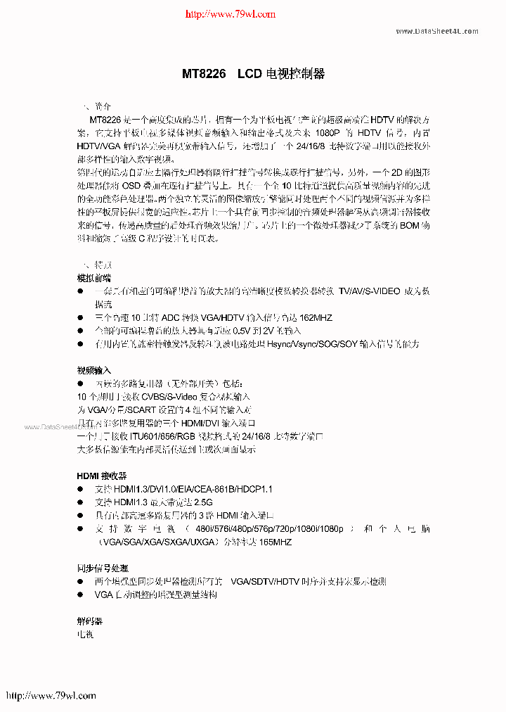 MT8226_39233.PDF Datasheet