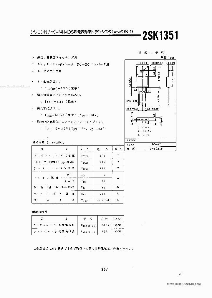 K1351_68835.PDF Datasheet