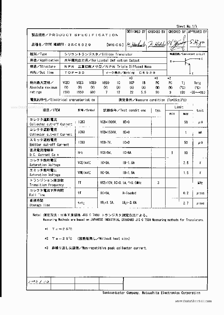 2SC5929_68425.PDF Datasheet