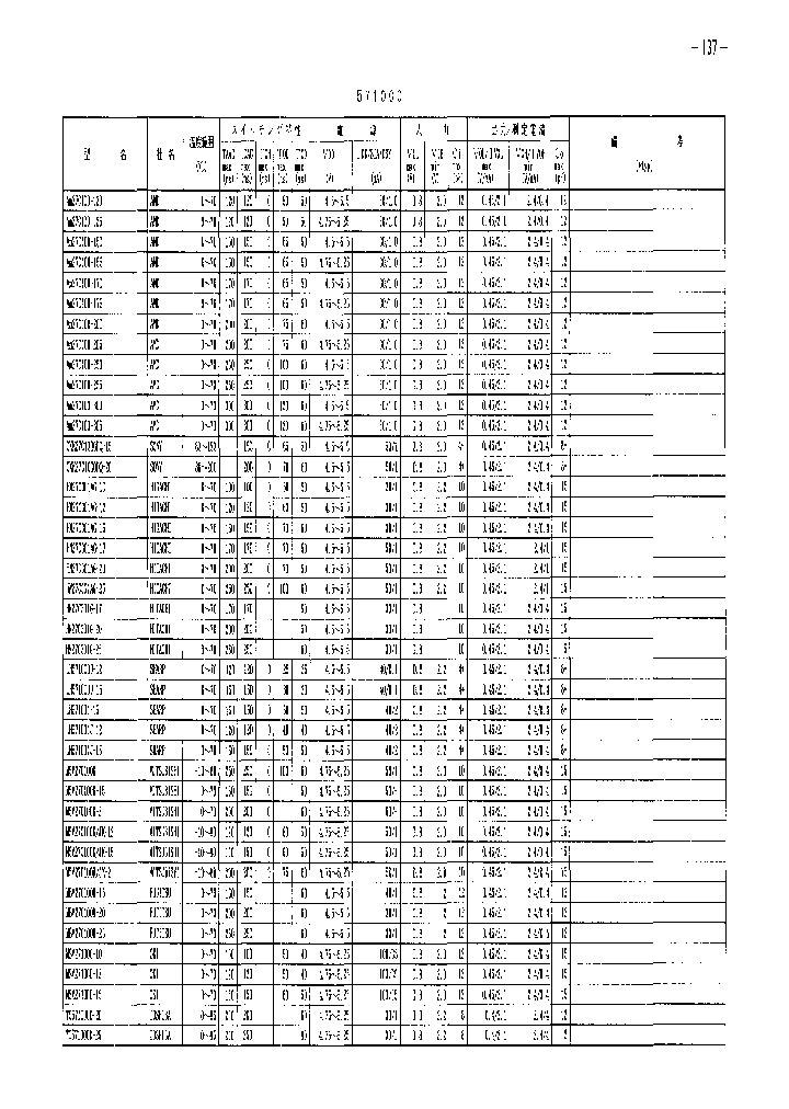 HM27C301AG-10_99748.PDF Datasheet