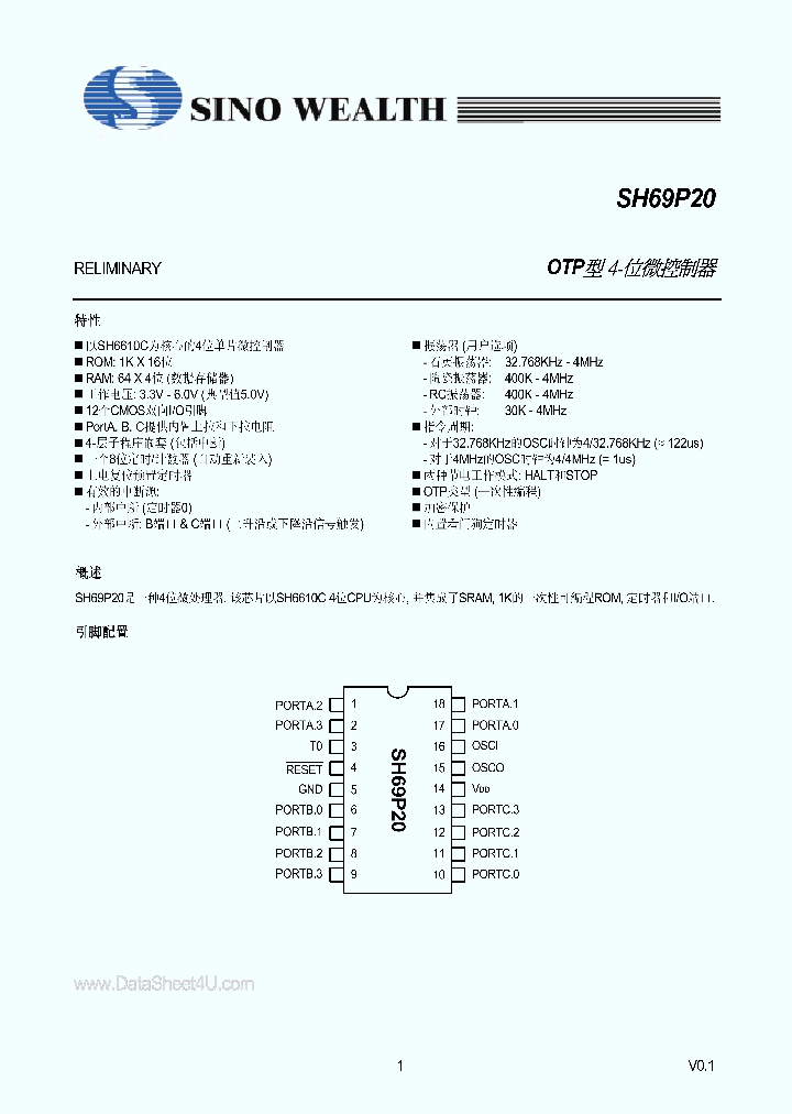SH69P20_137434.PDF Datasheet