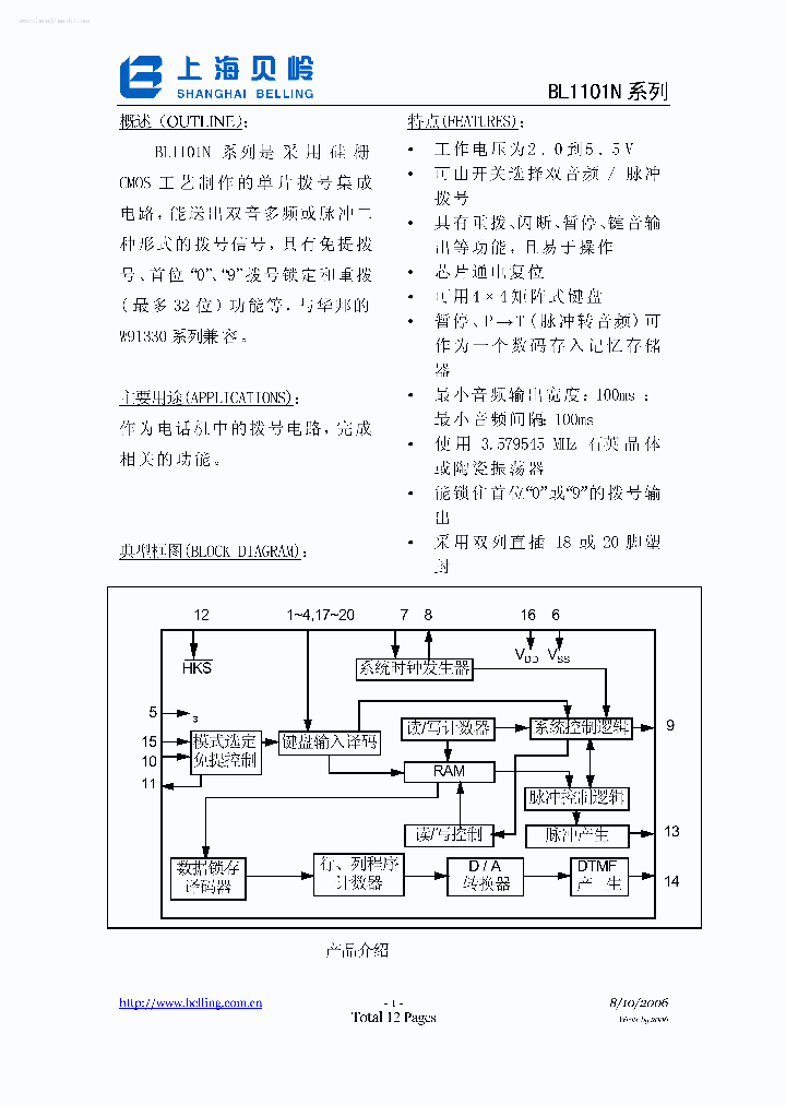 BL1101N_146475.PDF Datasheet