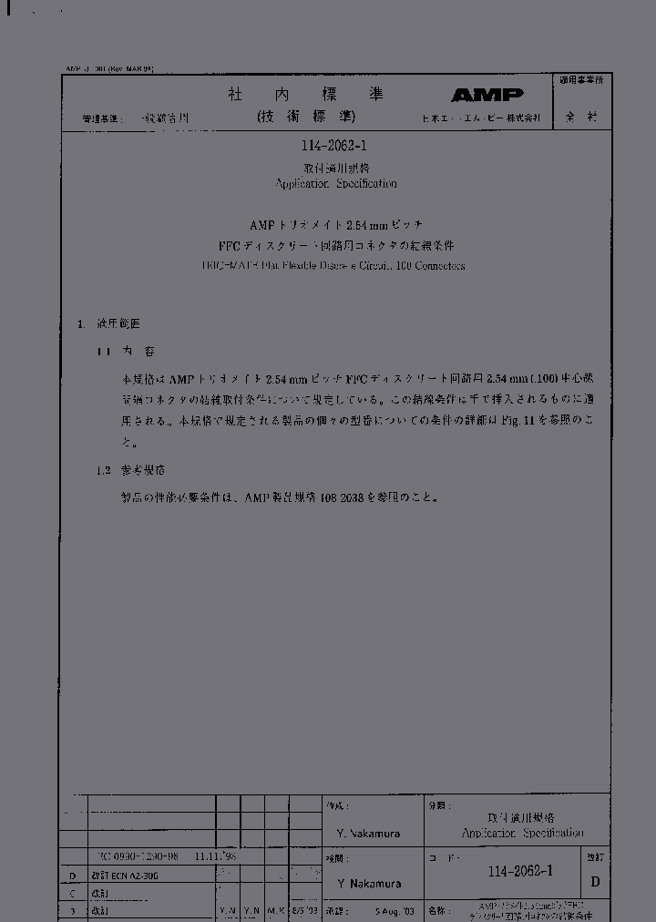 1-520314-2_168618.PDF Datasheet