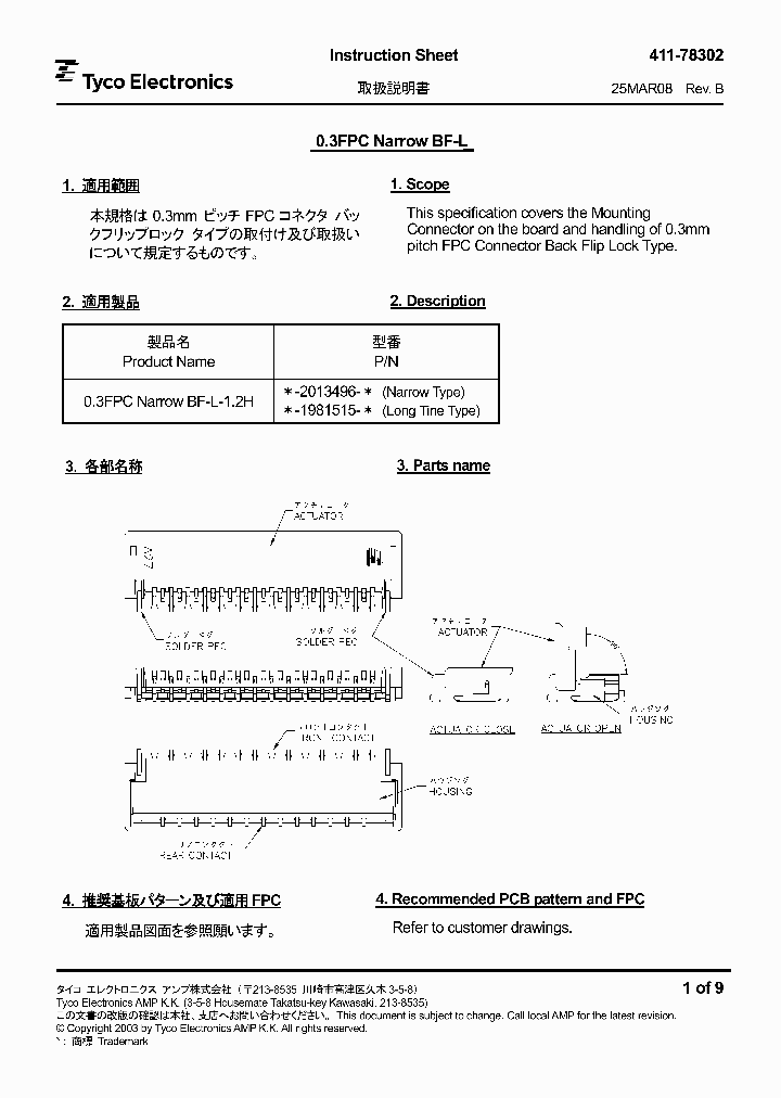 1-2013496-6_190863.PDF Datasheet