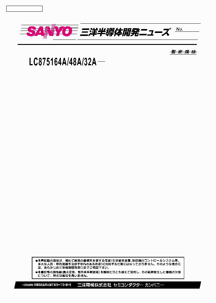LC875164A_215230.PDF Datasheet