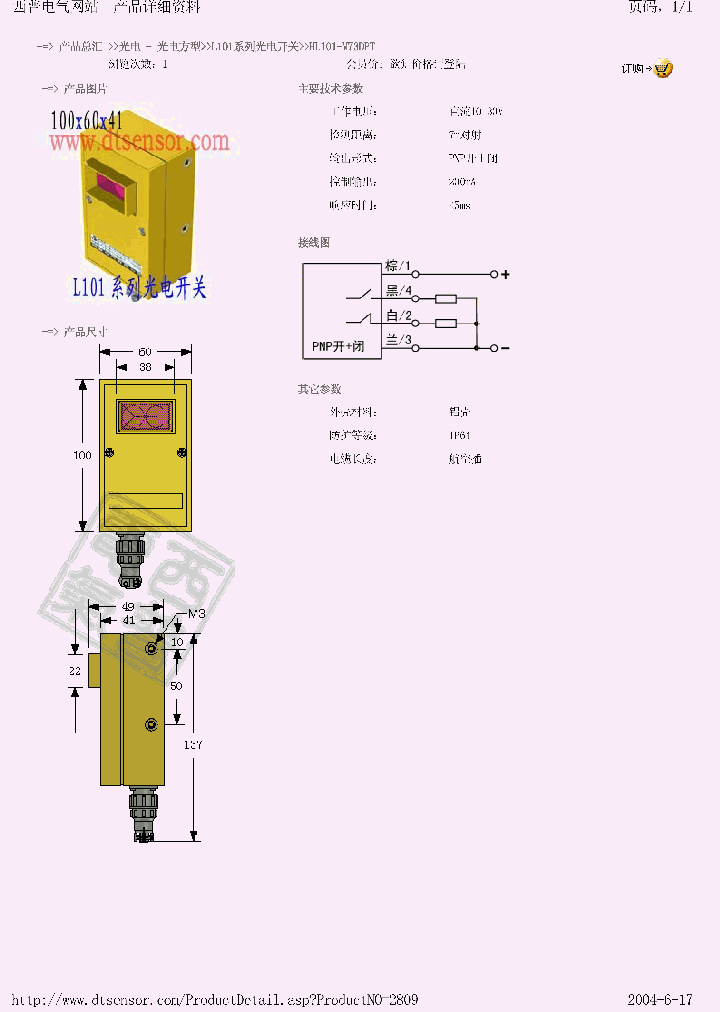 HL101-M73DPT_241961.PDF Datasheet