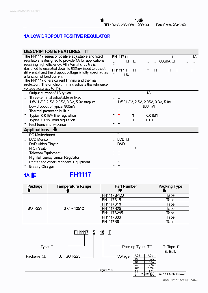 FH1117S_244903.PDF Datasheet