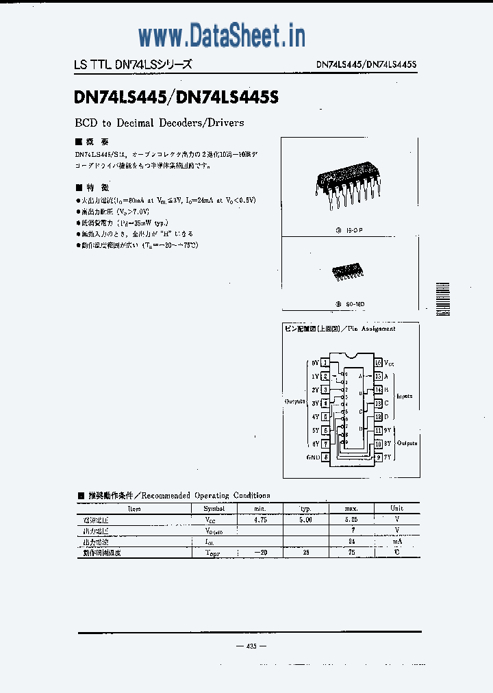 DN74LS445_246369.PDF Datasheet
