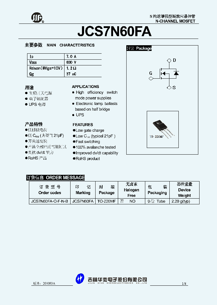 JCS7N60FA_605813.PDF Datasheet