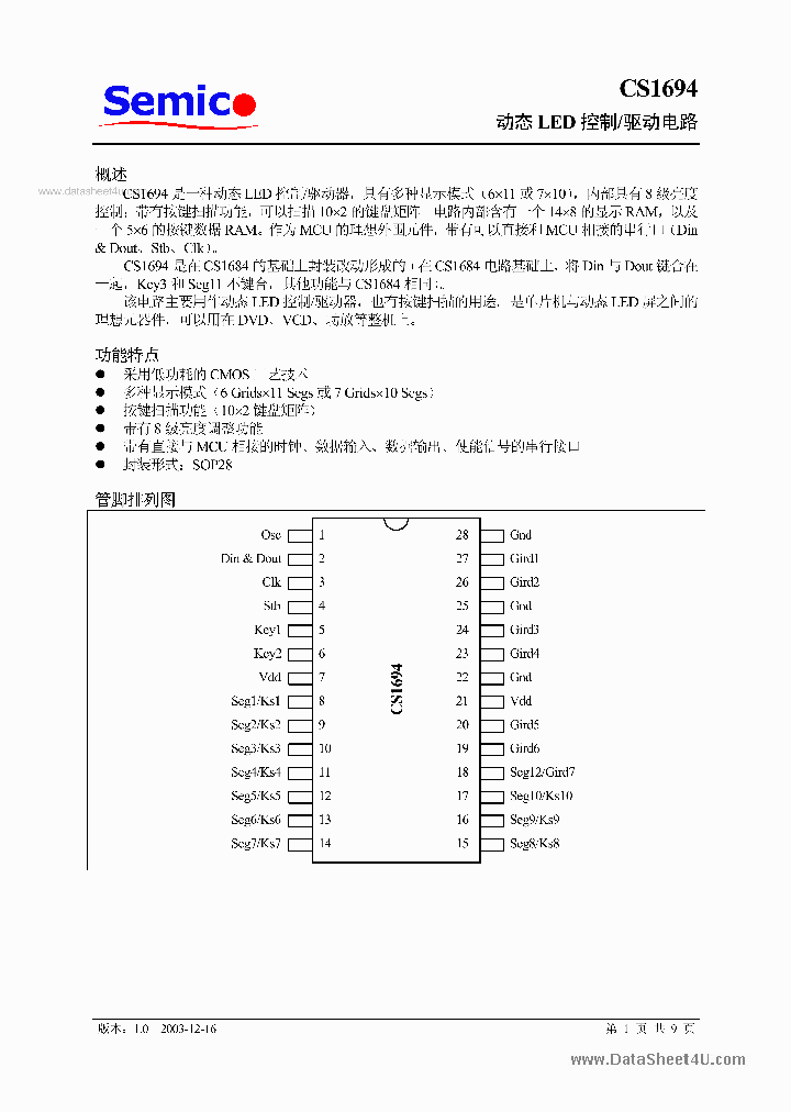 CS1694_320690.PDF Datasheet