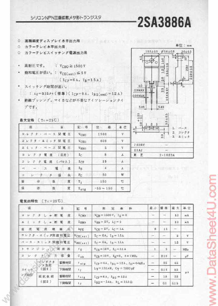 2SC3886A_390981.PDF Datasheet