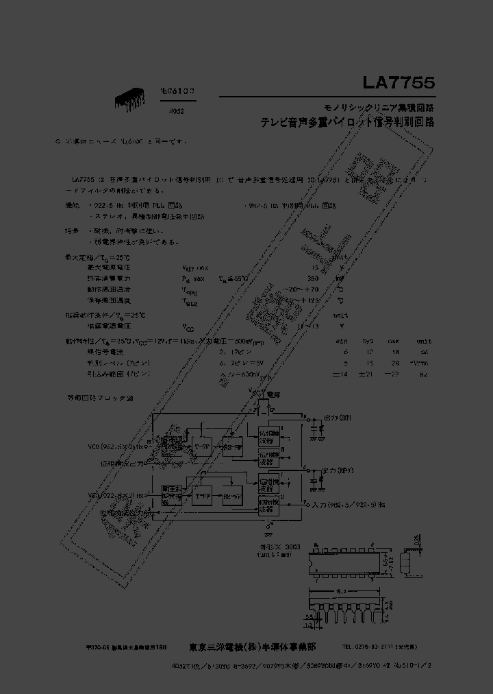 LA7755_407424.PDF Datasheet