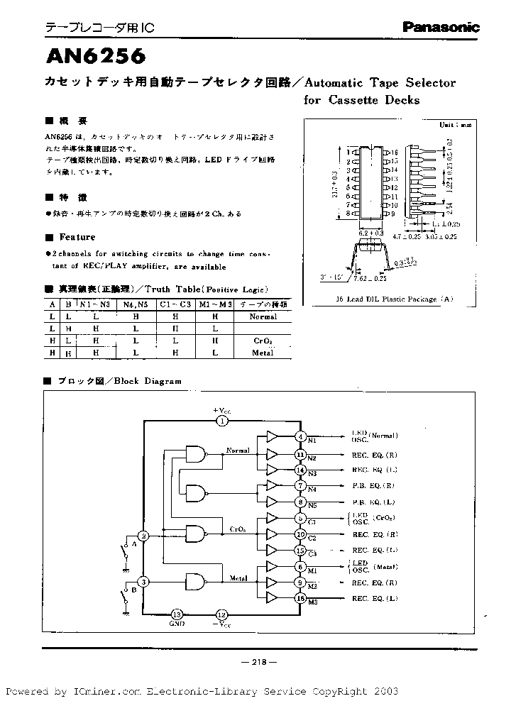 AN6256_538457.PDF Datasheet