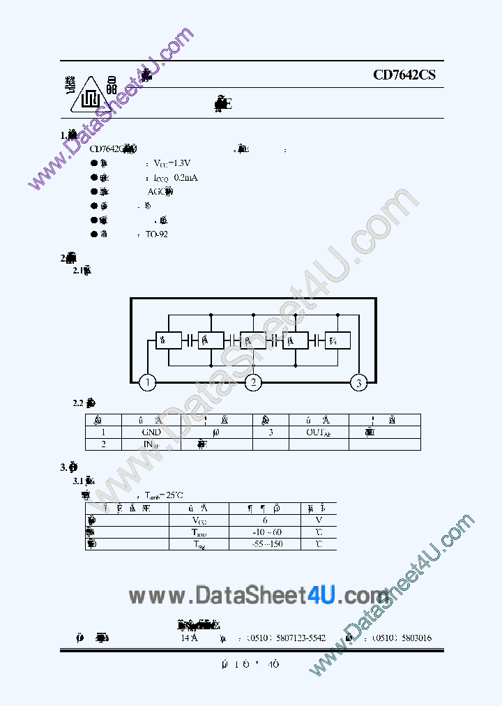CD7642CS_512670.PDF Datasheet