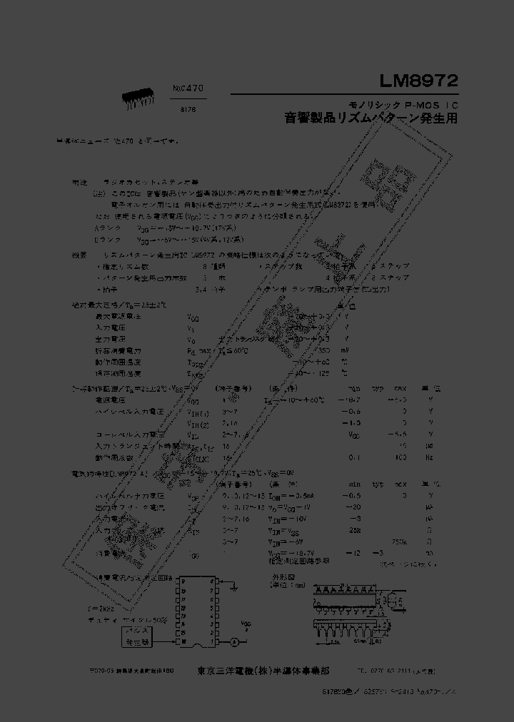 LM8972_586706.PDF Datasheet