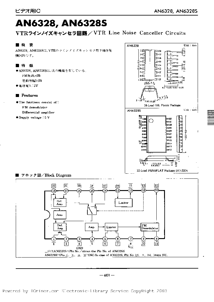 AN6328S_625987.PDF Datasheet