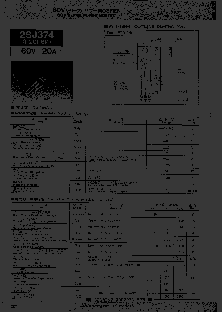 2SJ374_675530.PDF Datasheet