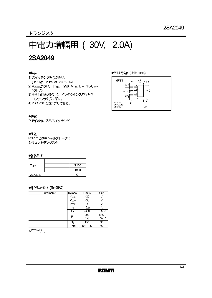 2SA2049_1023385.PDF Datasheet