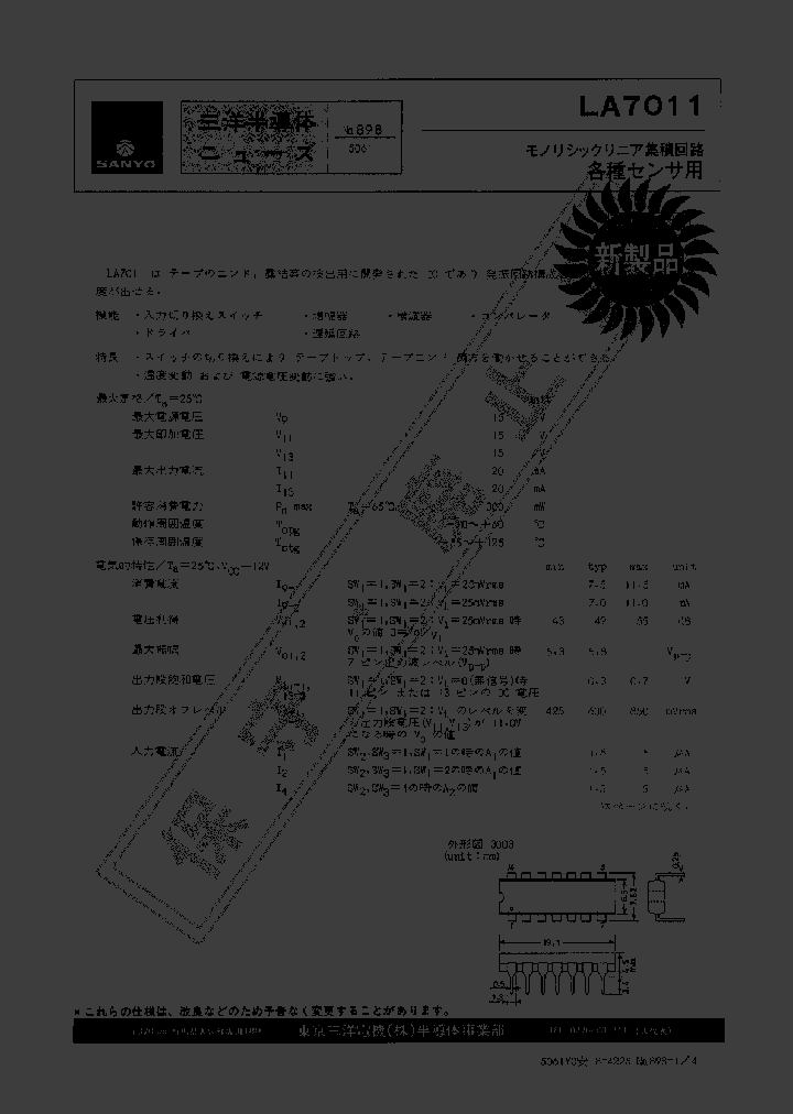 LA7011_714063.PDF Datasheet