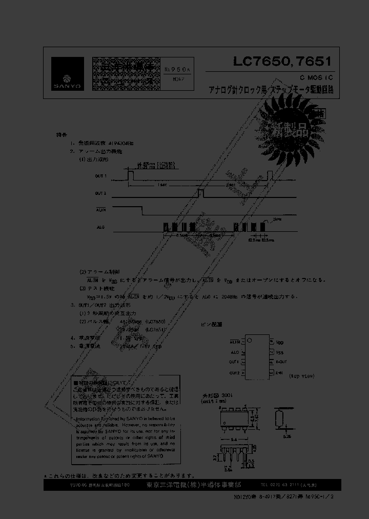 LC7651_714078.PDF Datasheet
