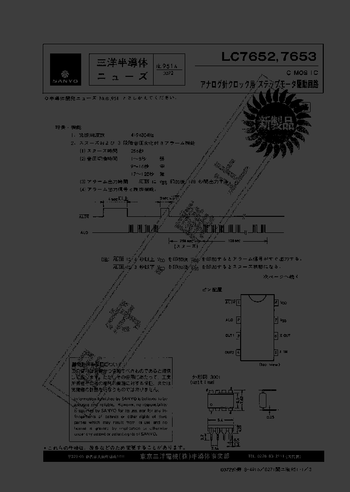LC7652_714079.PDF Datasheet