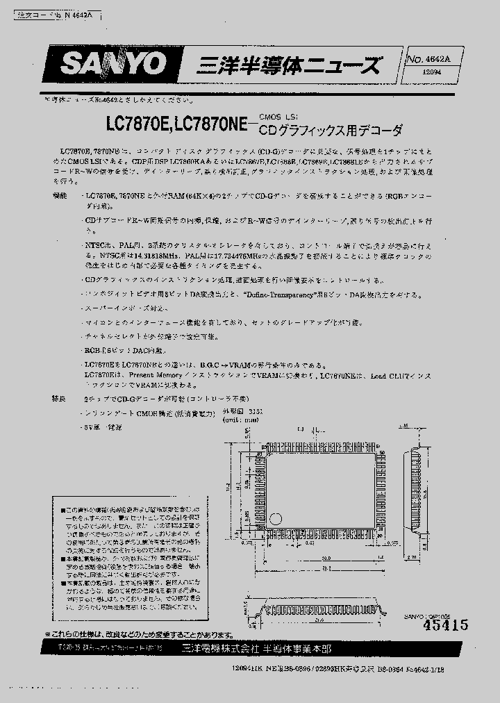 LC7870E_714081.PDF Datasheet