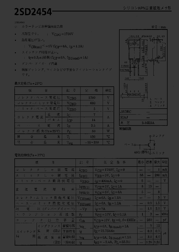 D2454_908632.PDF Datasheet